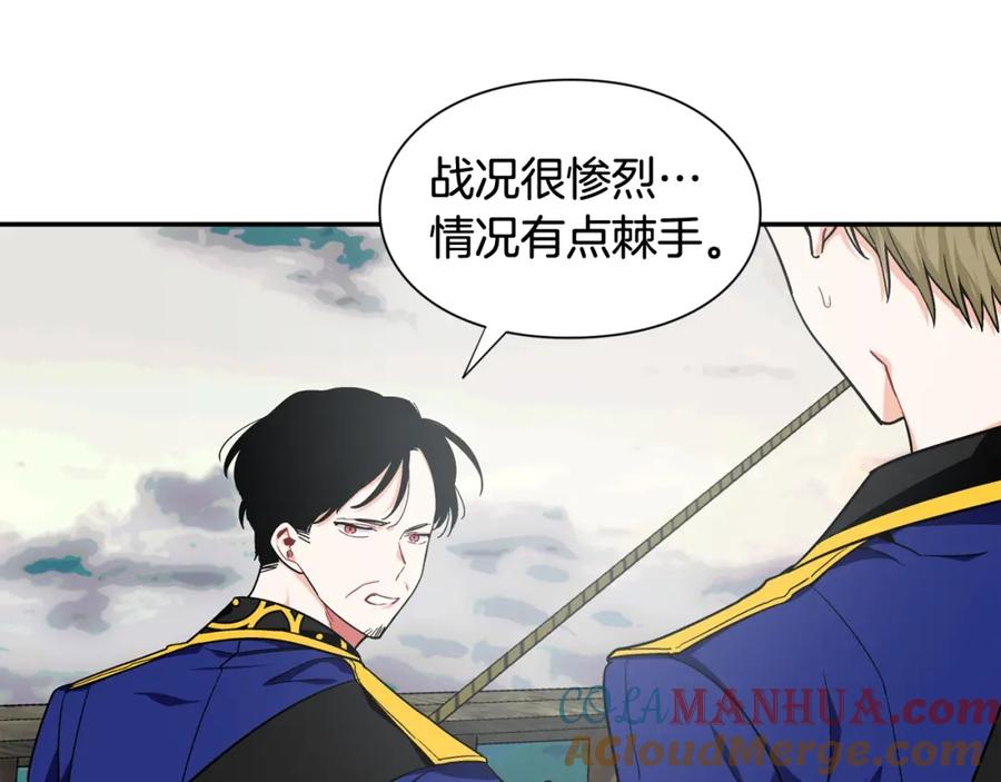 女王的手术刀 第二季 第5话 魔鬼料理 第17页