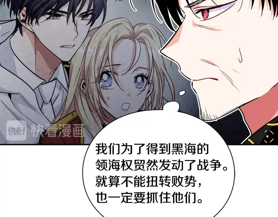 女王的手术刀 第二季 第5话 魔鬼料理 第23页