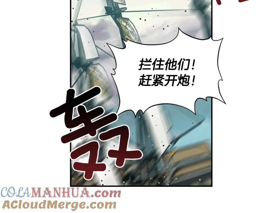 女王的手术刀 第二季 第5话 魔鬼料理 第41页