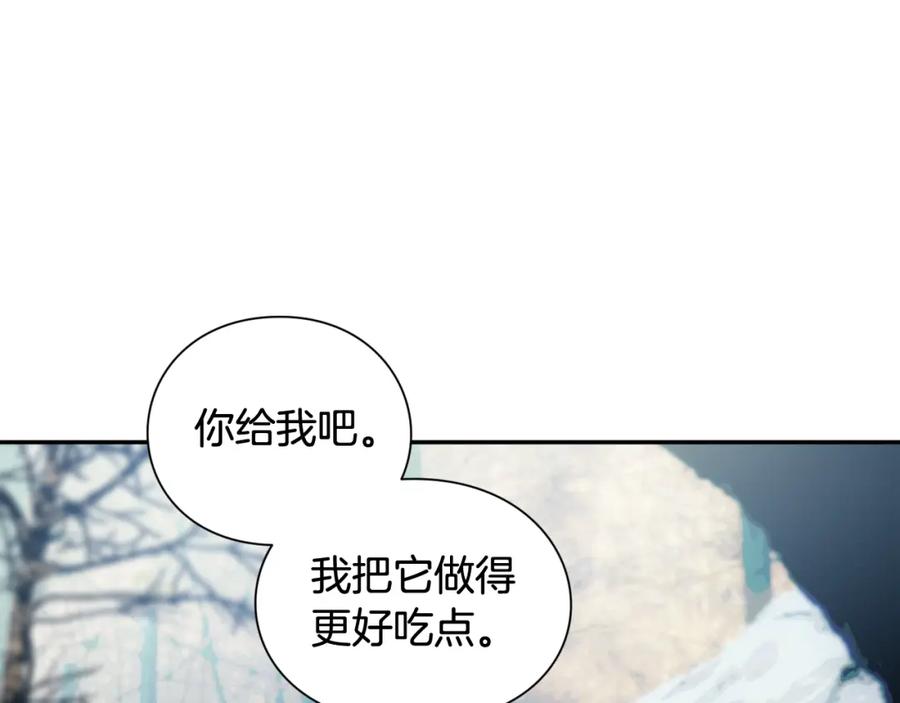 女王的手术刀 第二季 第5话 魔鬼料理 第126页
