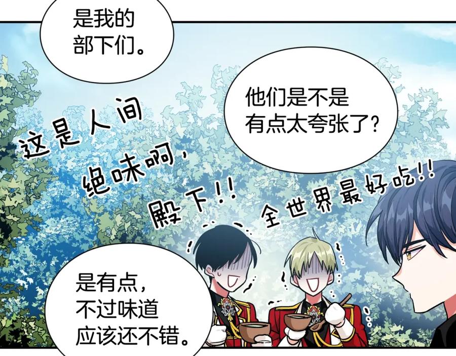 女王的手术刀 第二季 第5话 魔鬼料理 第123页