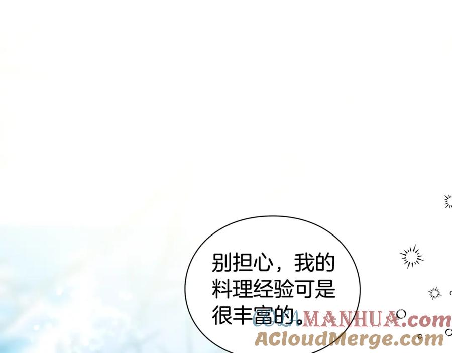 女王的手术刀 第二季 第5话 魔鬼料理 第129页