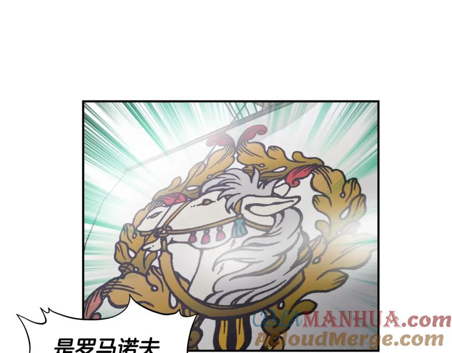 女王的手术刀 第二季 第5话 魔鬼料理 第29页