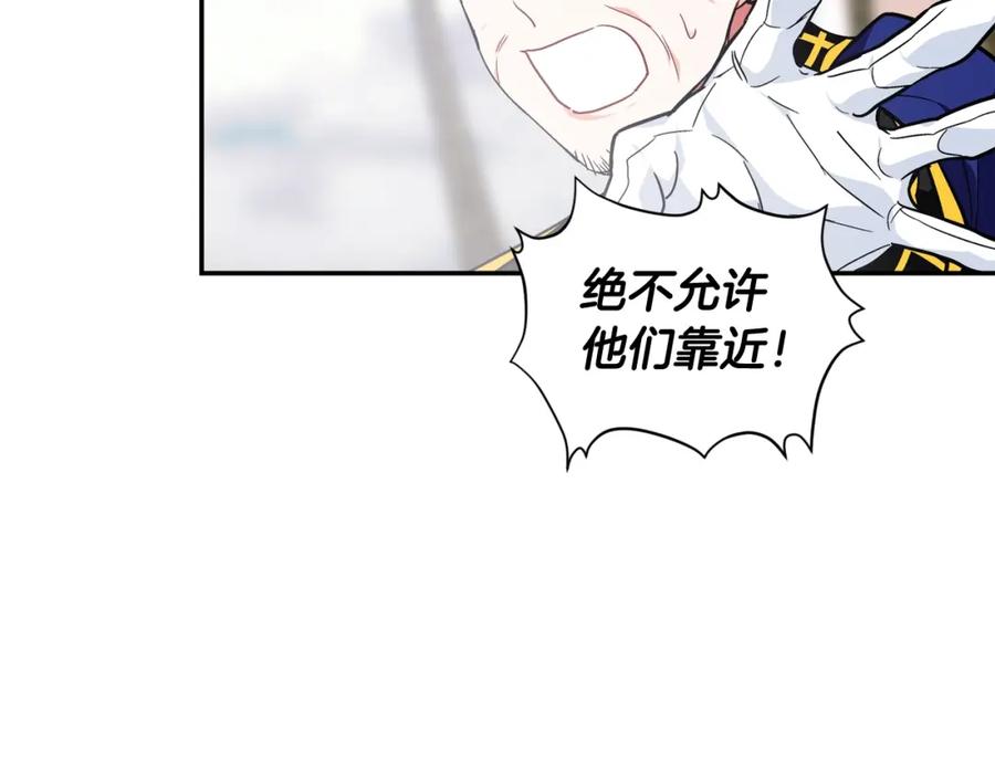 女王的手术刀 第二季 第5话 魔鬼料理 第39页