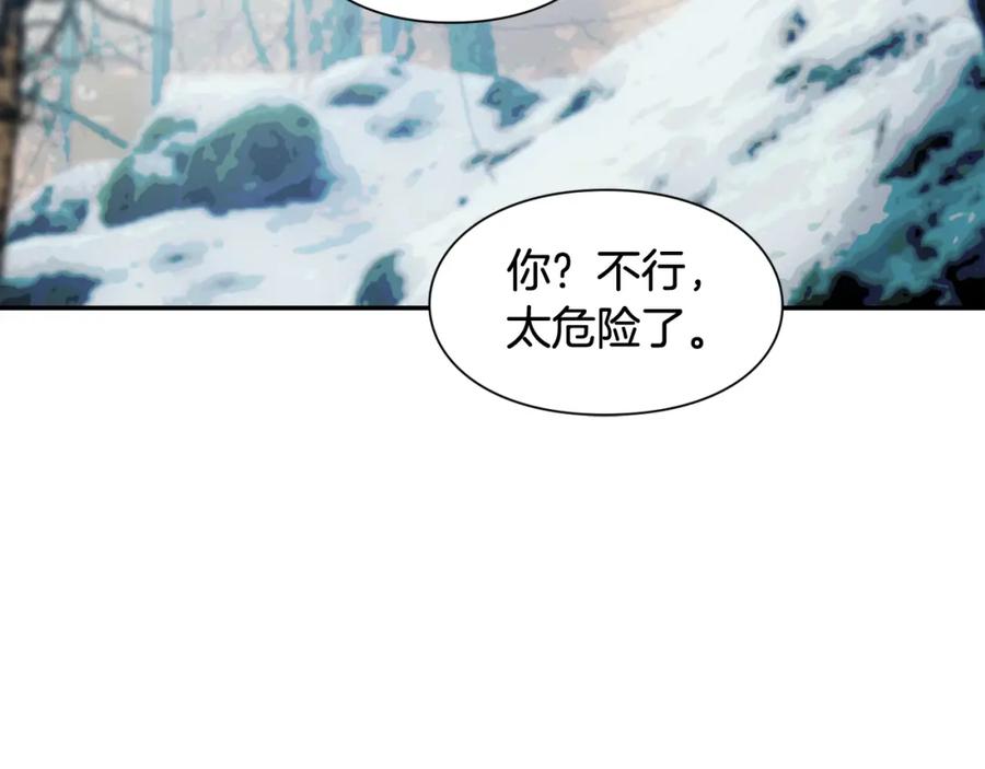 女王的手术刀 第二季 第5话 魔鬼料理 第127页