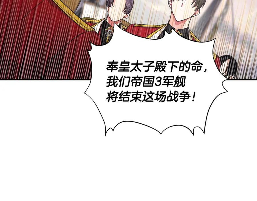 女王的手术刀 第二季 第5话 魔鬼料理 第56页
