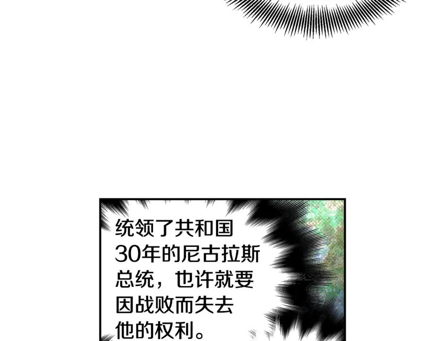 女王的手术刀 第二季 第5话 魔鬼料理 第20页
