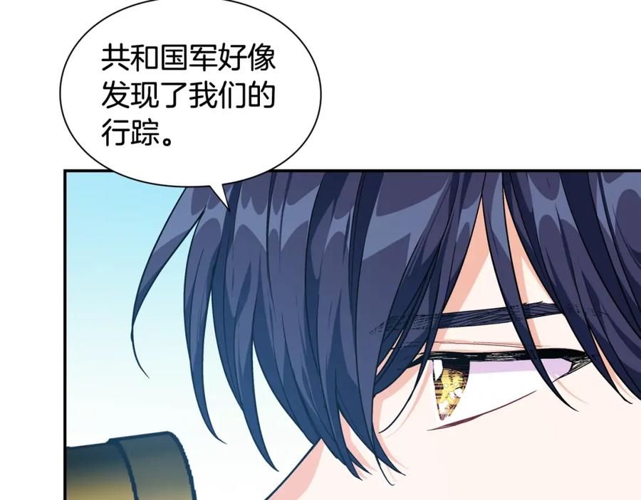 女王的手术刀 第二季 第6话 暧昧关系 第58页