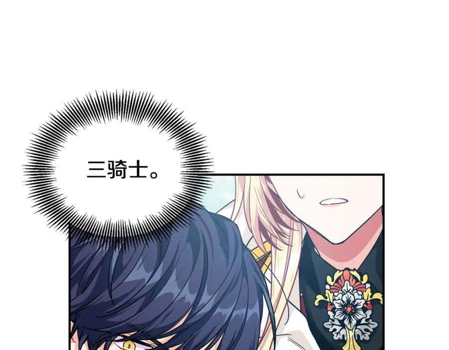 女王的手术刀 第二季 第6话 暧昧关系 第126页
