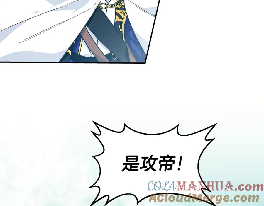 女王的手术刀 第二季 第6话 暧昧关系 第69页