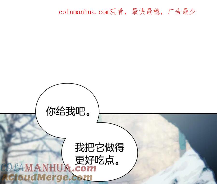 女王的手术刀 第二季 第6话 暧昧关系 第1页
