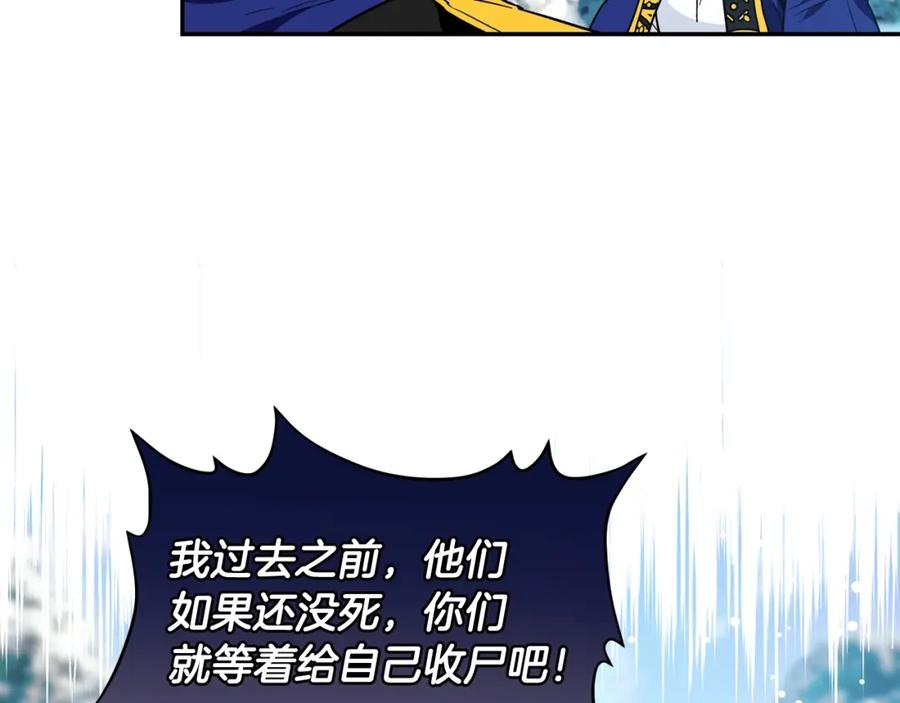 女王的手术刀 第二季 第6话 暧昧关系 第94页