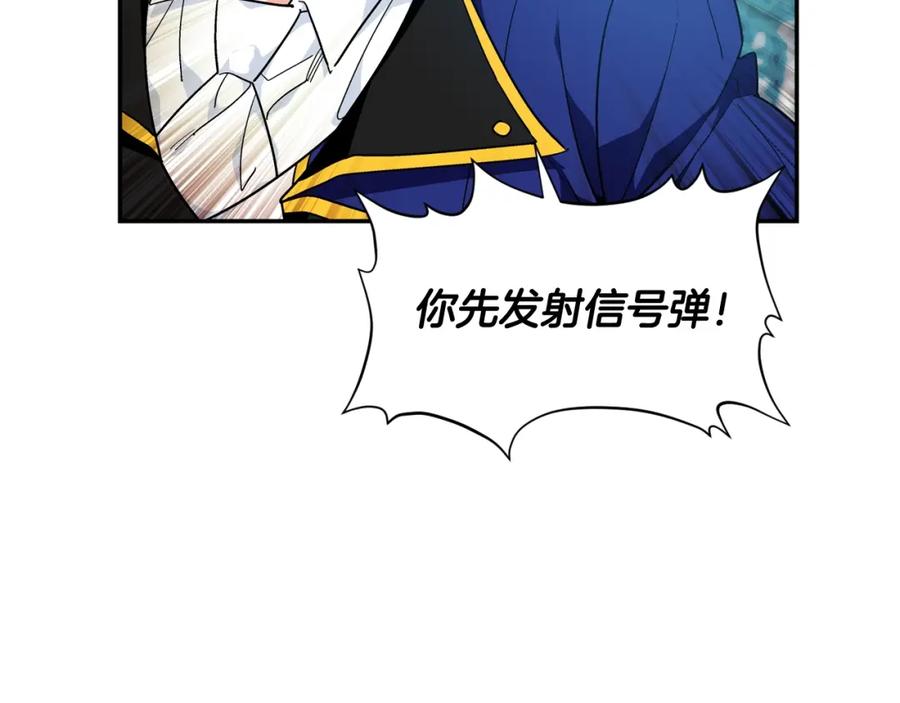 女王的手术刀 第二季 第6话 暧昧关系 第74页