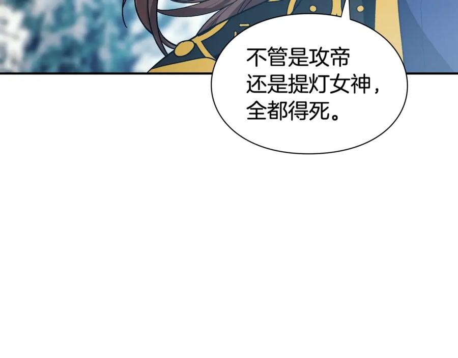 女王的手术刀 第二季 第6话 暧昧关系 第92页