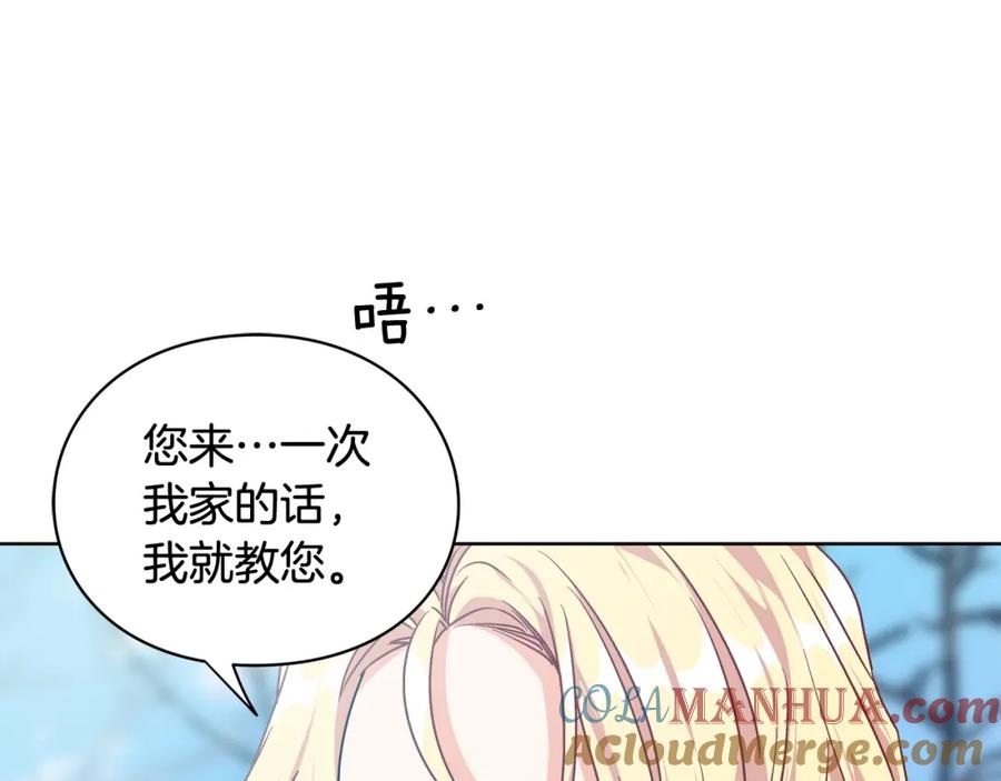 女王的手术刀 第二季 第6话 暧昧关系 第21页