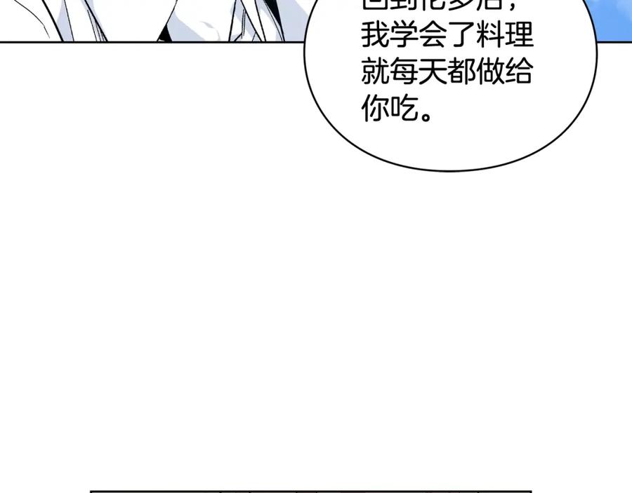 女王的手术刀 第二季 第6话 暧昧关系 第27页