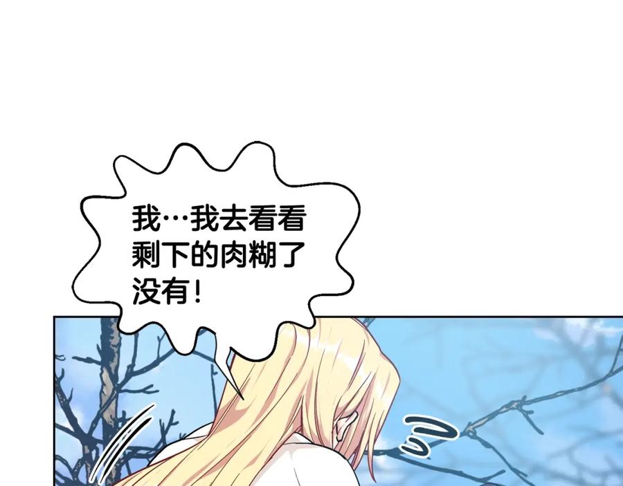 女王的手术刀 第二季 第6话 暧昧关系 第30页