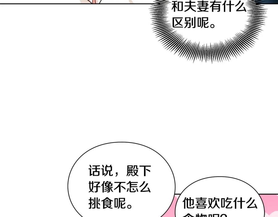 女王的手术刀 第二季 第6话 暧昧关系 第35页
