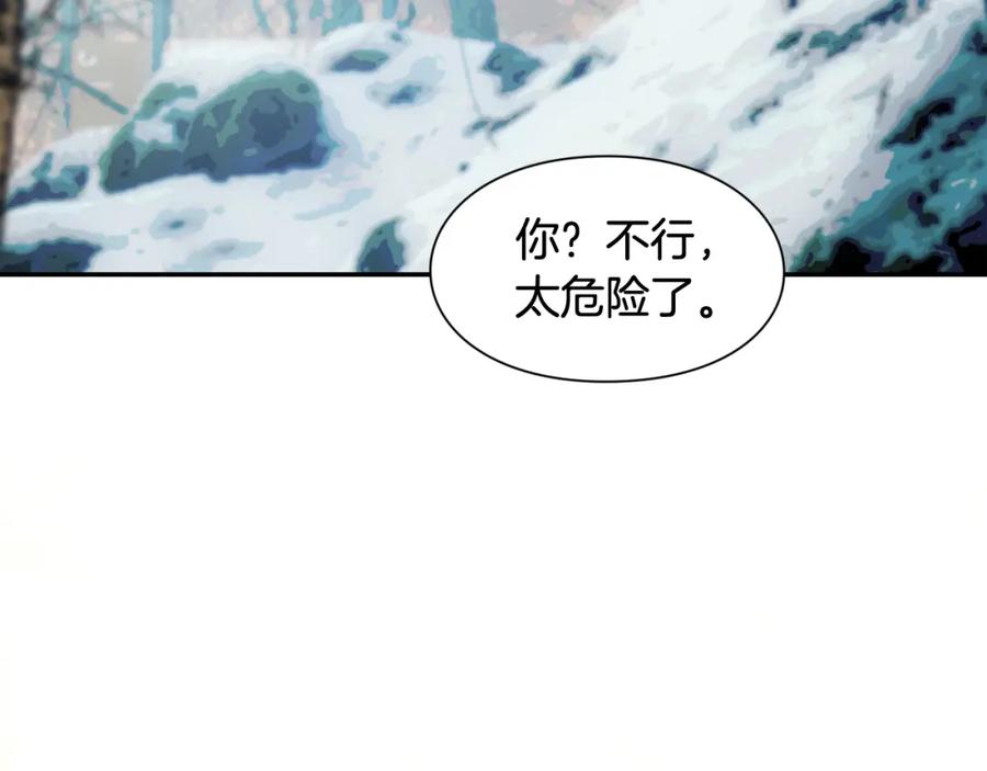 女王的手术刀 第二季 第6话 暧昧关系 第2页