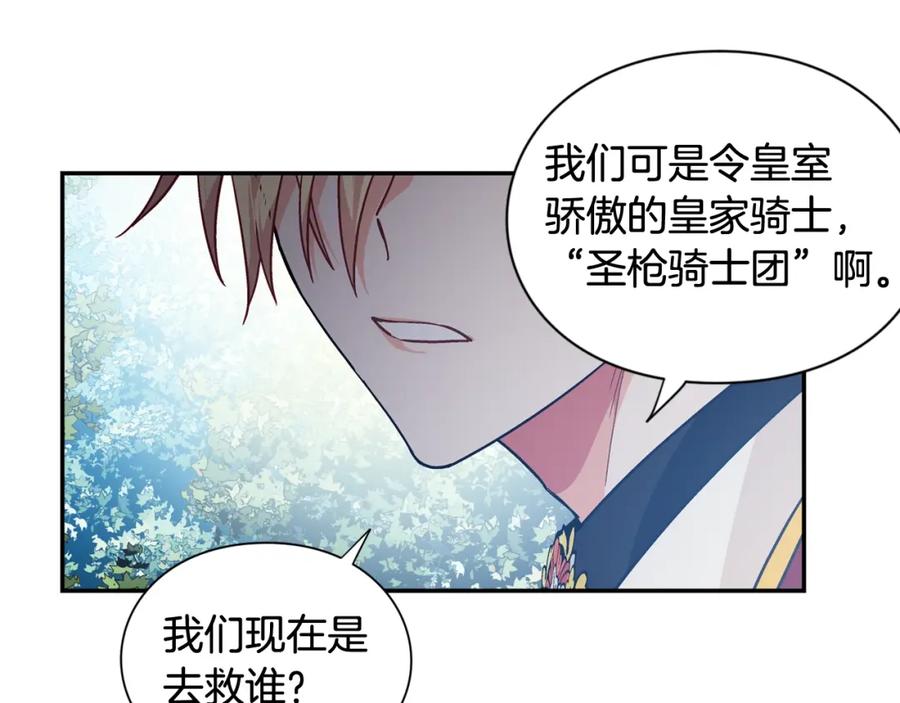 女王的手术刀 第二季 第6话 暧昧关系 第104页