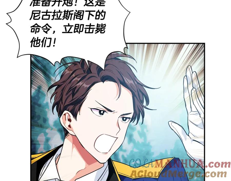 女王的手术刀 第二季 第6话 暧昧关系 第73页