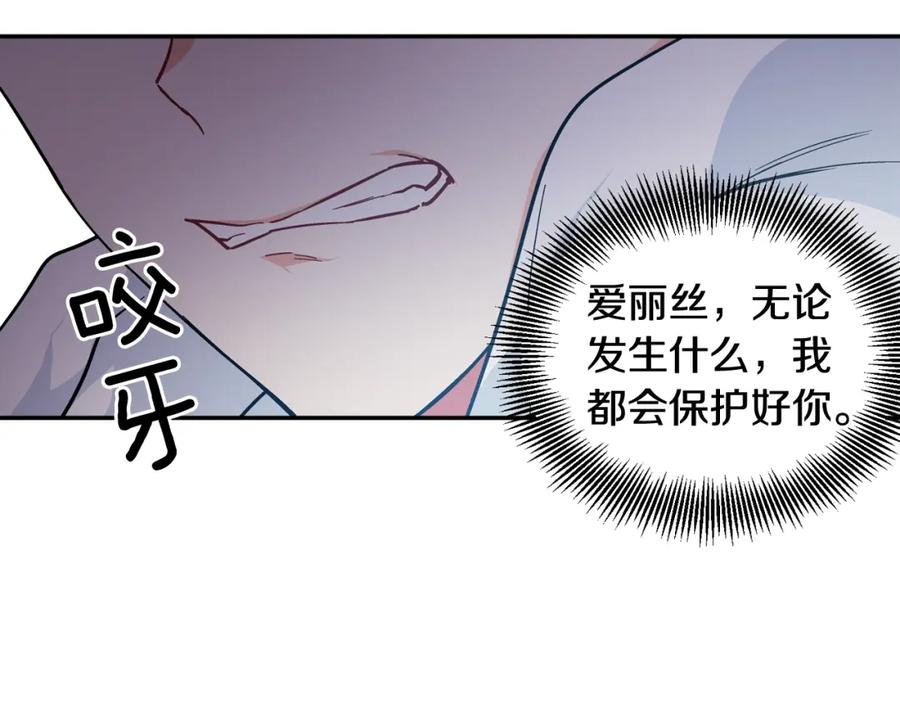 女王的手术刀 第二季 第6话 暧昧关系 第82页