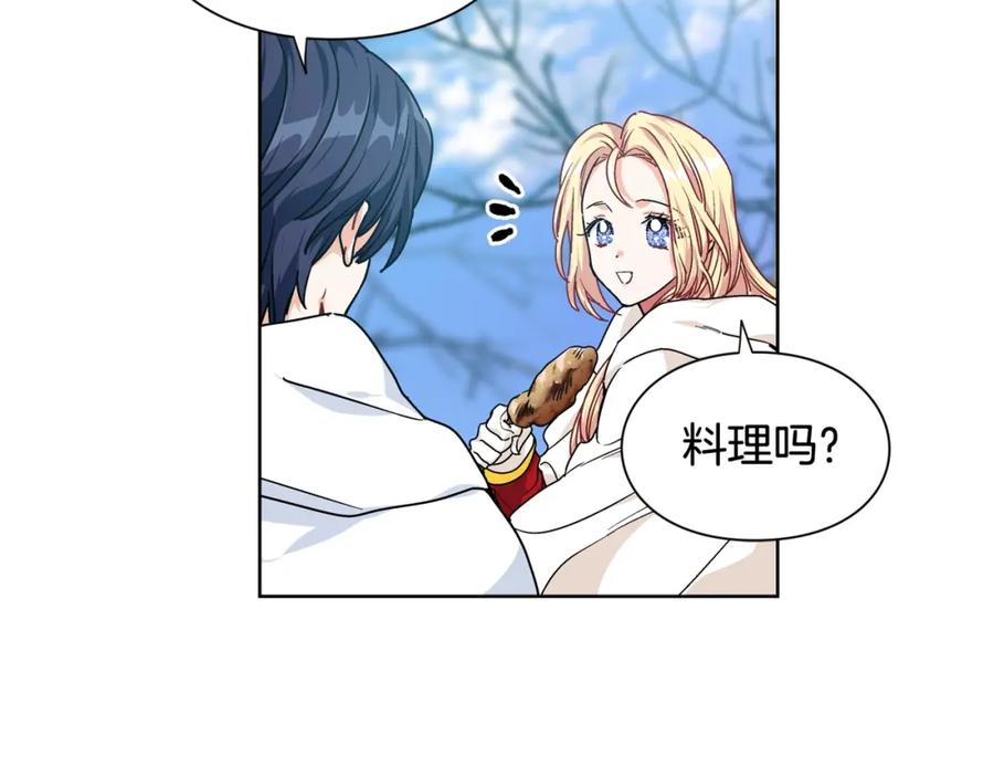 女王的手术刀 第二季 第6话 暧昧关系 第19页
