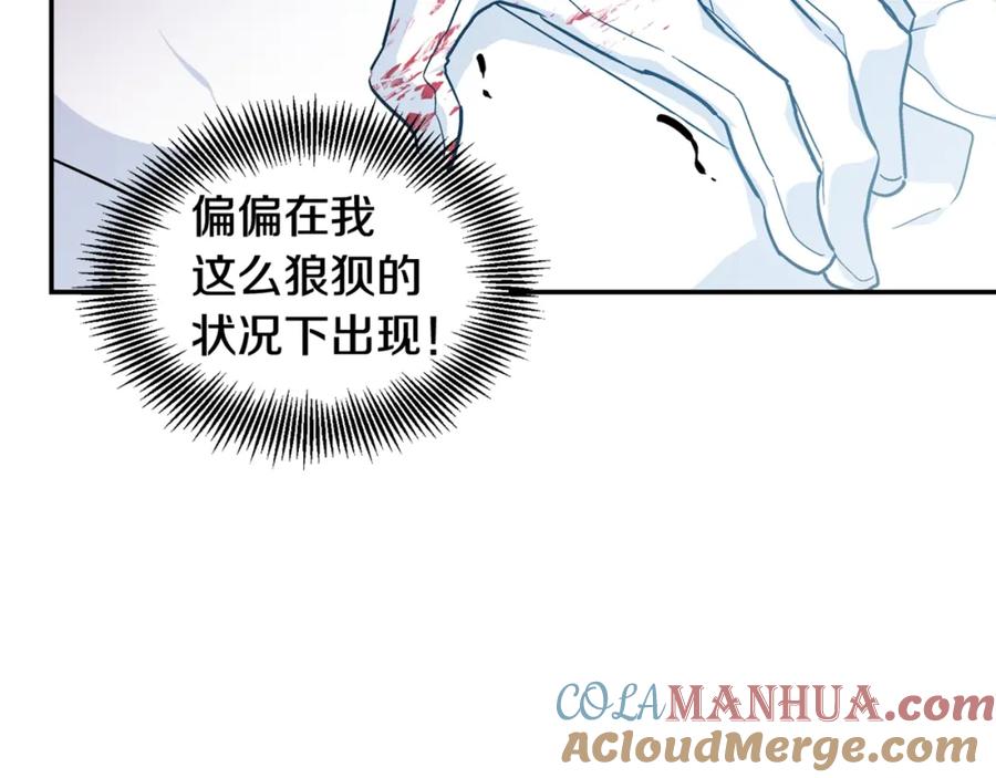 女王的手术刀 第二季 第6话 暧昧关系 第129页