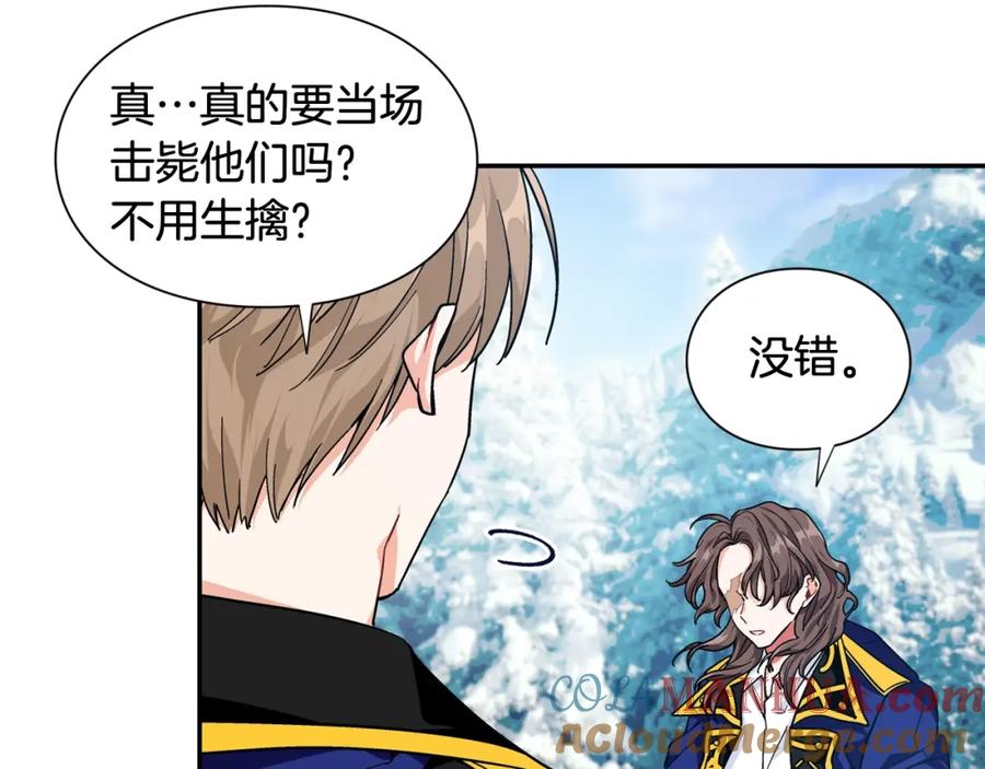 女王的手术刀 第二季 第6话 暧昧关系 第93页