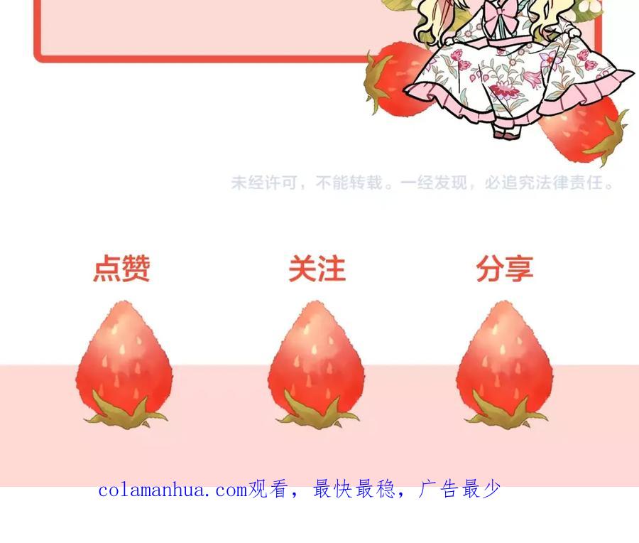 女王的手术刀 第二季 第6话 暧昧关系 第136页