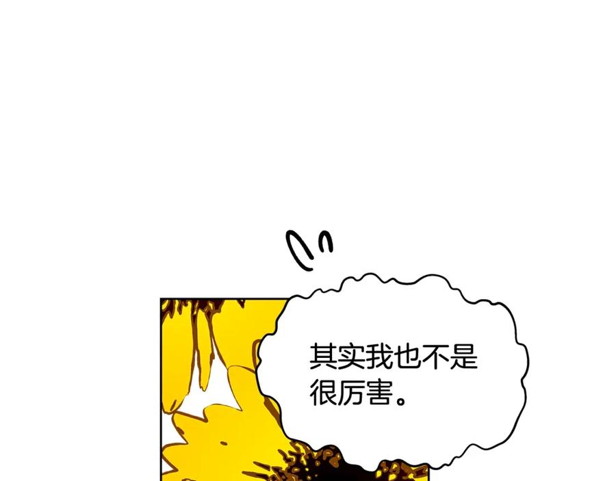 女王的手术刀 第二季 第6话 暧昧关系 第23页