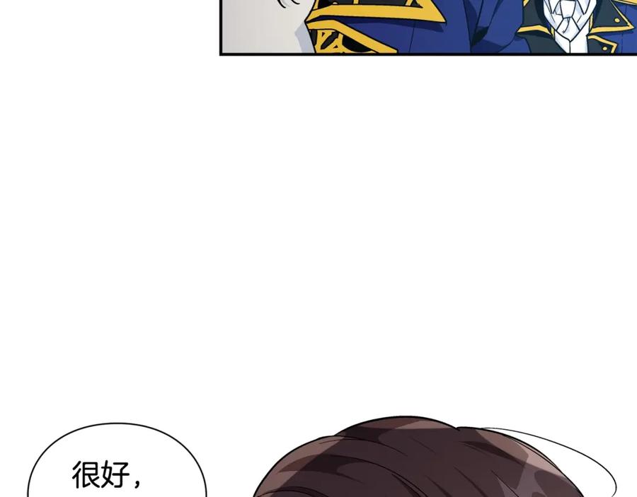 女王的手术刀 第二季 第6话 暧昧关系 第90页