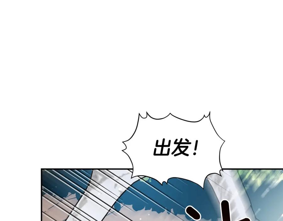 女王的手术刀 第二季 第6话 暧昧关系 第112页