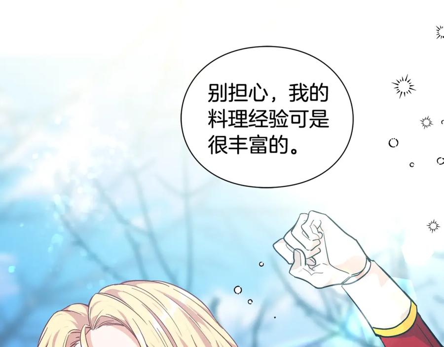 女王的手术刀 第二季 第6话 暧昧关系 第3页