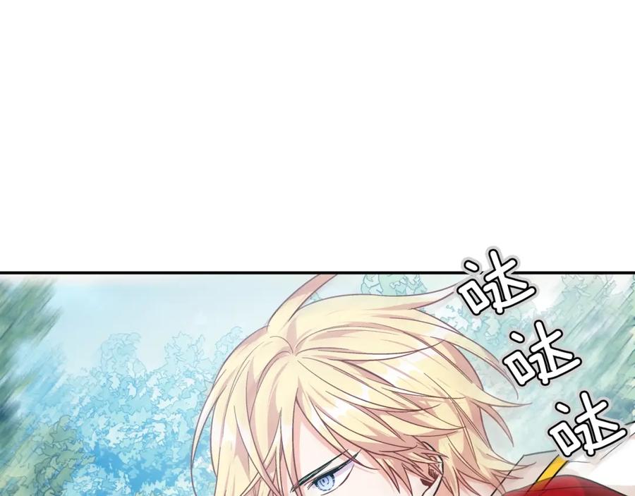 女王的手术刀 第二季 第6话 暧昧关系 第114页