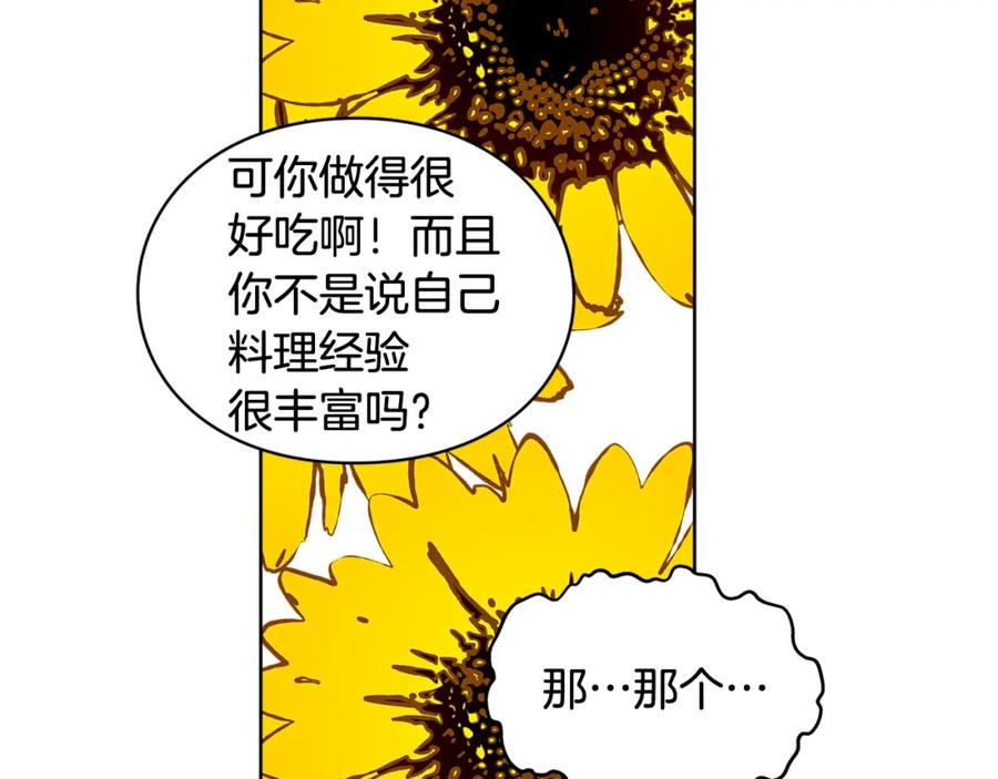 女王的手术刀 第二季 第6话 暧昧关系 第24页