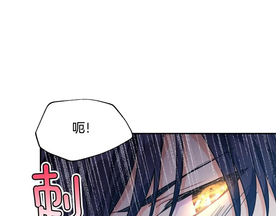 女王的手术刀 第二季 第6话 暧昧关系 第80页