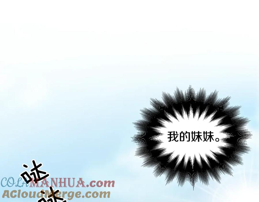 女王的手术刀 第二季 第6话 暧昧关系 第121页