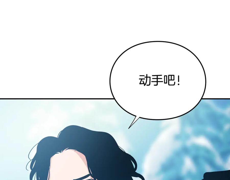 女王的手术刀 第二季 第6话 暧昧关系 第130页