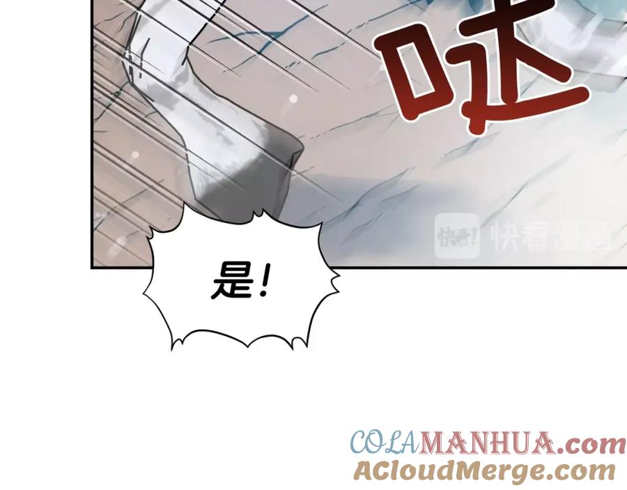 女王的手术刀 第二季 第6话 暧昧关系 第113页