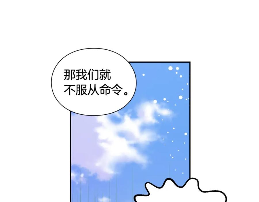 女王的手术刀 第二季 第6话 暧昧关系 第102页