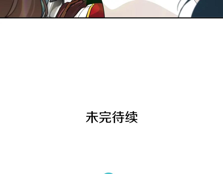 女王的手术刀 第二季 第6话 暧昧关系 第123页