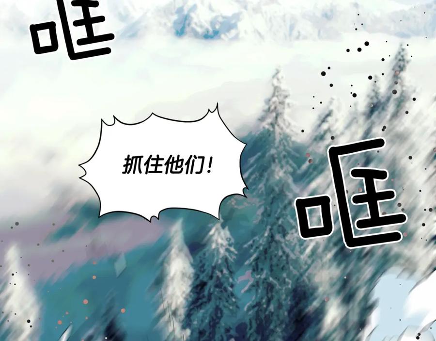 女王的手术刀 第二季 第6话 暧昧关系 第86页