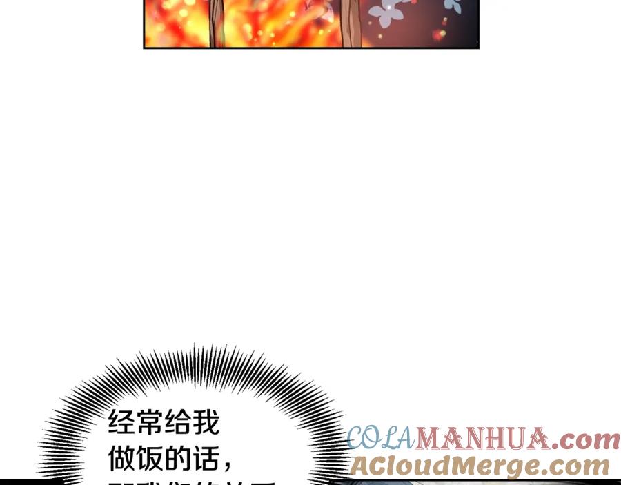 女王的手术刀 第二季 第6话 暧昧关系 第33页
