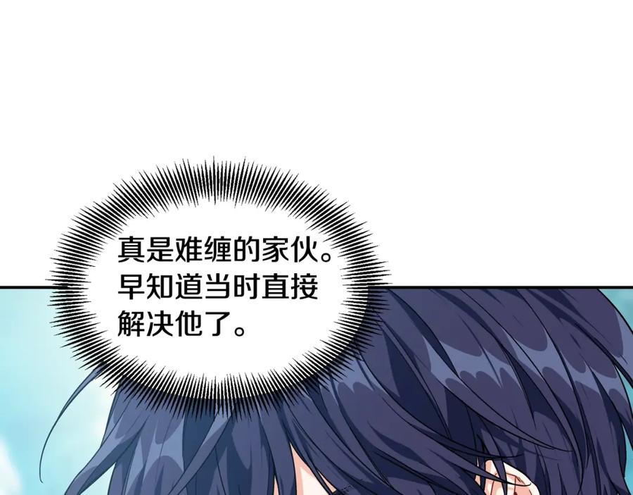 女王的手术刀 第二季 第6话 暧昧关系 第62页