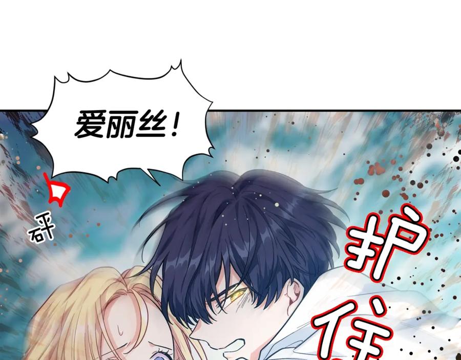 女王的手术刀 第二季 第6话 暧昧关系 第78页