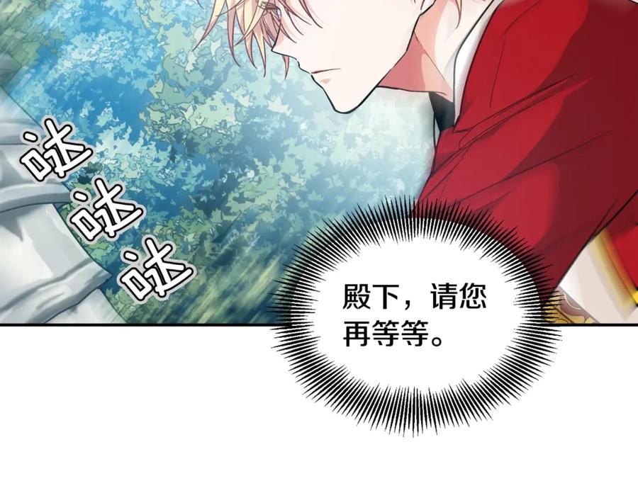 女王的手术刀 第二季 第6话 暧昧关系 第115页