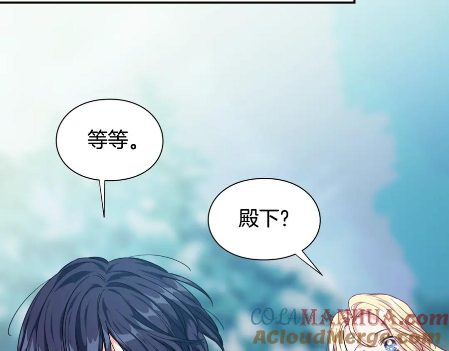 女王的手术刀 第二季 第6话 暧昧关系 第49页