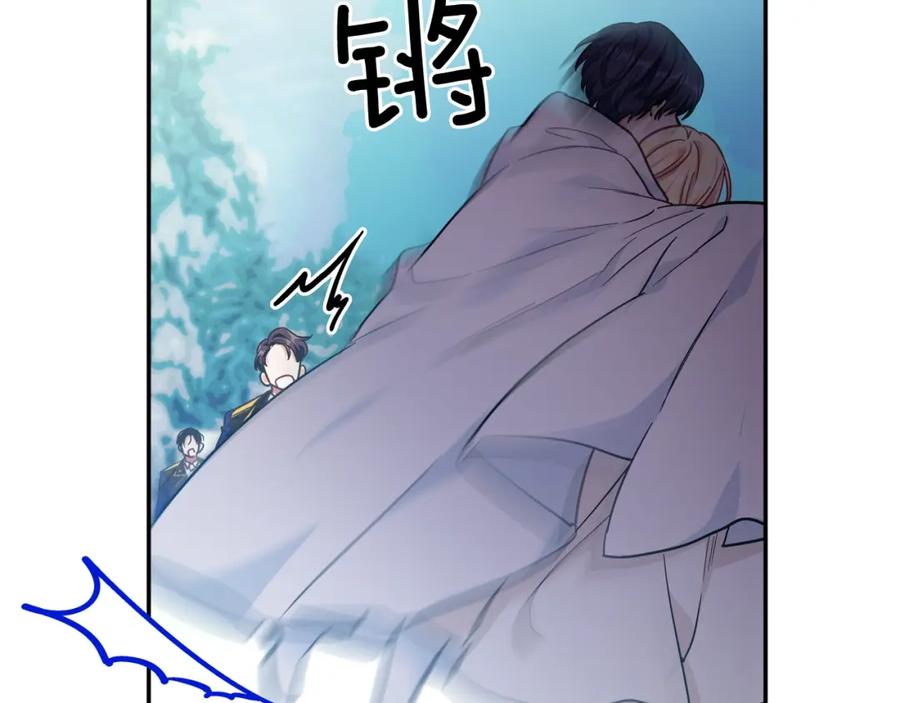 女王的手术刀 第二季 第6话 暧昧关系 第84页