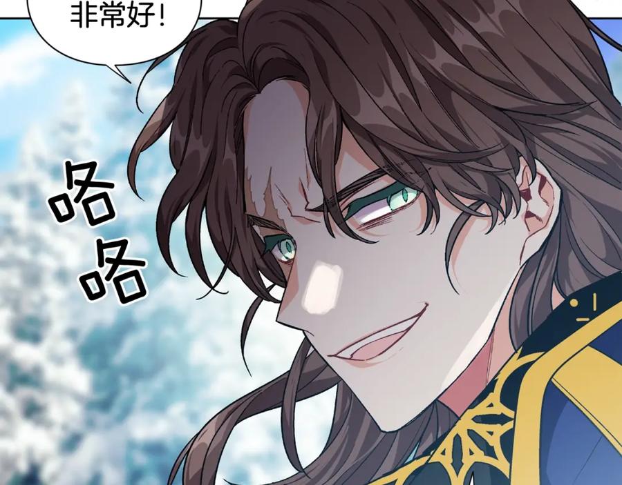 女王的手术刀 第二季 第6话 暧昧关系 第91页